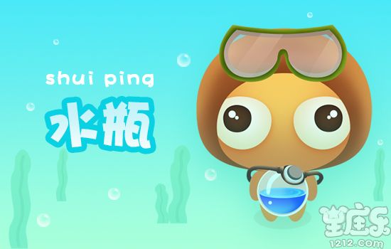 2017年水瓶座整体运势