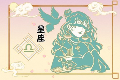 2024年什么星座