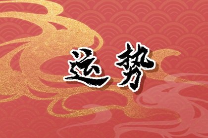 2022年财运特好的星座女