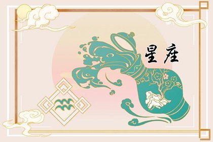 2021年考试运好的星座