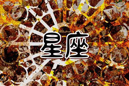 白羊座2024年才能翻身吗