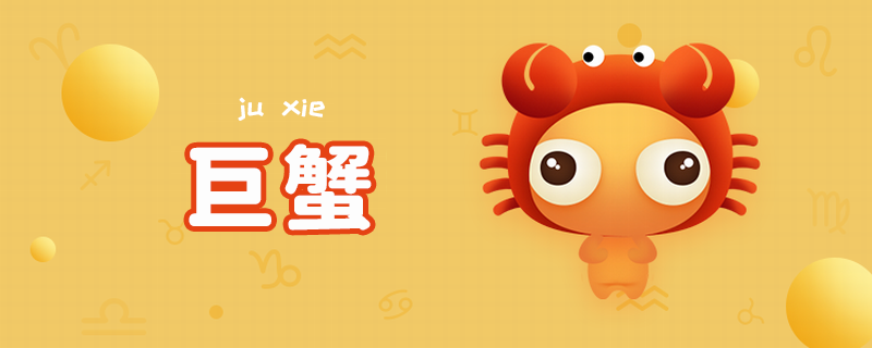 巨蟹座男生喜欢什么样的女生类型