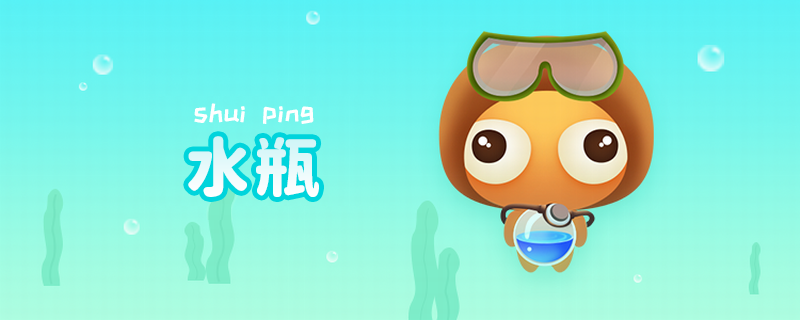 水瓶座星座是什么星座