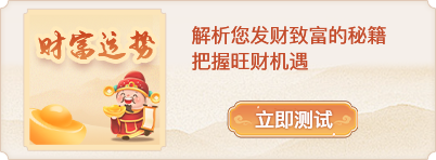 天秤座今日最佳财运时间是几点到几点