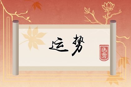 2024年运气最旺的三大生肖