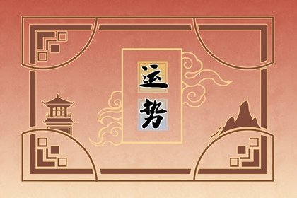 第一运程2023年11月22日运程